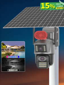 Solar Powered Remote 4G Outdoor High Definition Night Vision Surveillance Camera Mobile App Control Home Security Camera