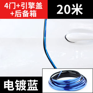 Car Door Anti-Collision Strip Protect Luminous Surface Soundproof Scratch-Resistant Car Door Collision Prevention Sealant Strip