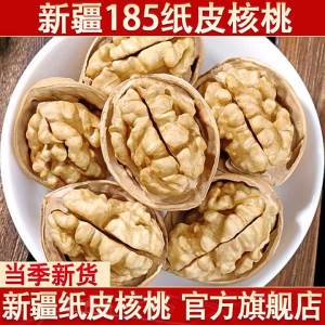 Pregnant Women Specific Walnut Original Flavor