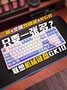 Lenovo | Custom Aurora Wireless Multi-Mode Bluetooth Mechanical Keyboard