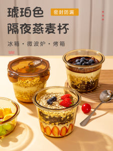 Overnight Oatmeal Microwave Safe Borosilicate Glass Milk Cup with Lid Portable Sealed Breakfast Cup Nordic Style Food Grade