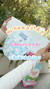 [3 แถม 1] Little Sheep L x3 แพ็ก 162 ชิ้น ฟรีทิชชู่เปียก x1 กางเกงผ้าอ้อมเด็ก บาง 0.2 cm แห้งยาวนาน 12 ชม. [ส่งฟรีเก็บปลายทาง]