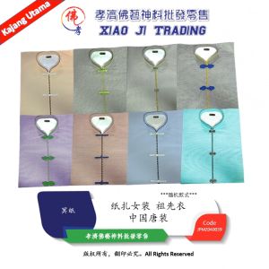 纸扎男装女装 祖先衣 男装女装 C19 中国唐装 冥纸 清明男女衣装 孝濟神料 Joss Paper Paper tie men womens clothing ancestral clothing men womens clothing C19 Chinese Tang suit Mingzhi flat