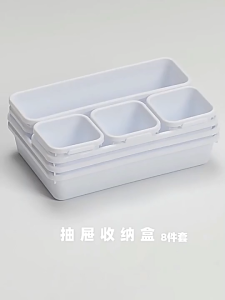 [Datz] 8pcs Drawer Organizer Kitchen Cosmetic Stationary Organizer for Drawer Storage 抽屉收纳盒 Bekas Laci - SO61