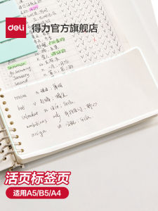 Deli Loose Leaf Notebook Refillable Pages 7 Hole Punch Blank Grid Paper Business Supplies Stationery Products Notebook Accessories