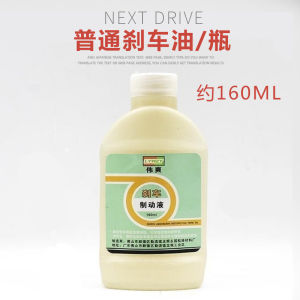 Dot3 Brake Fluid Small Bottle for Electric Motorcycle Electric Car Disc Brake Oil Automobile Brake Fluid Brake Liquid