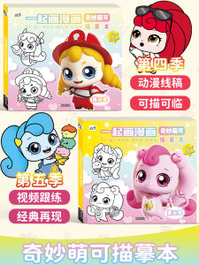 Wonderful Cute Coloring Book for Children 2-3-6 Years Old Baby Early Education Enlightenment Drawing Book Doodle Coloring Book