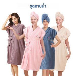 ชุดคลุมอาบน้ำแบบผ้าขนหนูสำหรับผู้หญิง ผ้าคลุมผมแบบผ้าขนหนู ปรับระดับได้ ผ้าคลุมยาว คอวี ผ้าคลุมอาบน้ำแบบผ้าคลุมไหล่ ชุดหมวกเช็ดผมแห้ง นุ่มสบาย