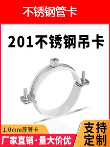 Self-Manufactured PVC Drain Pipe Fixing Clip 201 Stainless Steel Pipe Clamp Metal Rubber Gasket Pipe Holder Hardware Tool