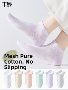 FENGTING | Antibacterial Slip-Resistant Breathable Womens Ankle Socks