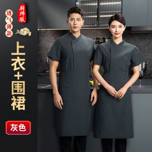 Summer Chef Work Uniform Womens Short Sleeve Breathable Bakery Hotel White Fashion High End Industrial Clothing Cotton Polyester Blend Fabric
