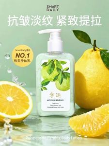Smart Daily | Yuzu Leaf Peptide Tightening Moisturizing Lotion