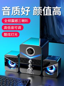 Berlin Sound Wired USB Bluetooth Speaker Desktop Computer Home Use Subwoofer Cannon for Laptop Notebook Desktop Stereo Bass