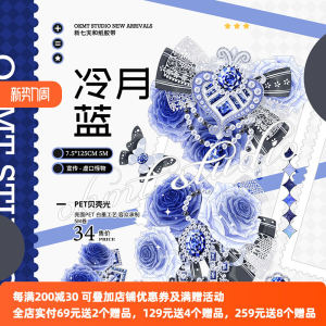 OKMT Original Cold Moon Blue Shell Light Process Tape Sticker for Bullet Journal Adhesive Tape Craft Business Supplies