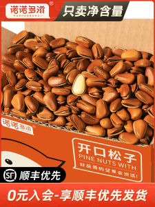 Nunu Douzi Open Shell Pine Nuts Special Large Grains Original Flavor Snacks Non-Shell Roasted Processed Packaged from China