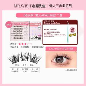 🇲🇾MR.WISH GLUE-FREE False ABA Series Eyelash 心愿先生免胶懒人三部曲ABA自粘假睫毛太阳花眼睫毛