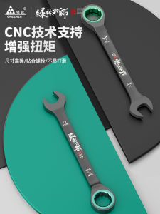 Greener Quick Release Ratchet Wrench Set 17 Tools Dual Direction Automatic Open End Hexagonal Spanner Cr-V Alloy Steel Hand Tool