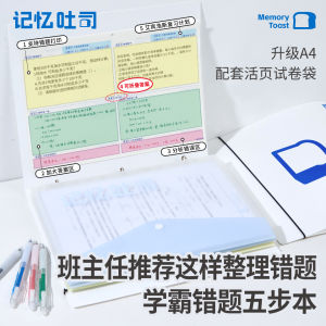 กระเป๋าใส่กระดาษทด A4 หนา ขนาดใหญ่ ไม่ต้องเขียนซ้ำ สำหรับนักเรียน มัธยมปลาย เรียบเรียงข้อสอบ บันทึกข้อผิดพลาด วัสดุ PP 30 หน้า