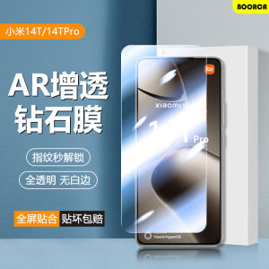 Boorca High Definition Tempered Glass Film for Xiaomi 14T And 14T pro Full Screen Water Condensation Film Privacy And Eye Protection