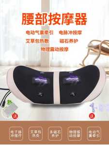 Waist Massager Lumbar Spine Correction Waist Pain Soothing Traction Lumbar Disc Bulge Smart Home Equipment