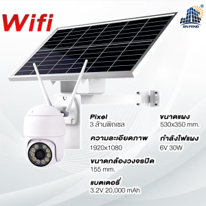 CCTV JD Solar กล้องพลังงานแสงอาทิตย์ กล้องโซล่าเซลล์ มีทั้งรองรับระบบ 4G และ WIFI กล้องคุณภาพดี มองเห็นชัดเจนแม้เวลากลางคืน  กล้องพลังงานแสงอาทิตย์ สะดวกต่อการใช้งาน ติดตั้งง่าย