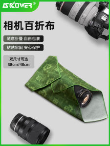 Magic Self-Adhesive Cloth Camera Lens Wrap Skouver Polyester Photography Accessories Digital Camera Bag Foldable Makeup Bag