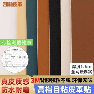 Thickened Leather Sofa Repair Sticker Self Adhesive Chair Patch for Furniture Refurbishment And Leather Replacement Home DIY