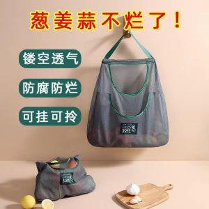 กระเป๋าใส่ผักและผลไม้แบบติดผนังในครัว กระเป๋าใส่กระเทียมและขิง ตาข่ายระบายอากาศได้ดี ความจุขนาดใหญ่ ป้องกันแมลง