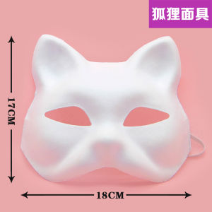 Halloween DIY Handmade Peking Opera Facial Mask Female Blank Ladle Kids Hand Painted White Painting Pulp Ball