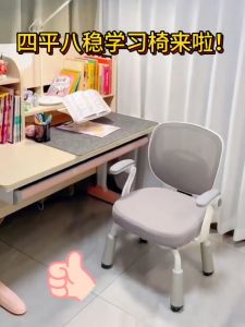 LUUO+COD Study Chair: Affordable & Adjustable Chair for Kids' Homework