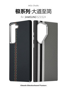 Magnetic Stripe Kevlar Pattern Mobile Phone Case Protection for Samsung Galaxy S23 S24 Ultra New Model MooStudio Premium Feel