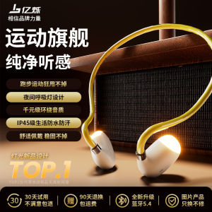 Yishuo X4 Open-Closed Sports Bluetooth Earphones Non-In-Ear Running Special Night Running Breathable Lamp High Sound Quality