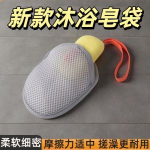 Bathing Face Washing Soap Bag Foam Net Sandwich Soap Bag Luffa Bag Foaming Net Mesh Bag for Personal Hygiene And Cleaning