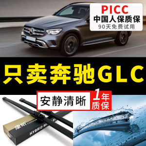 Applicable to Mercedes-Benz GLC Wiper Car Front and Rear Original 260L Boneless 200L Original 300L Rubber Bar Wiper Blade