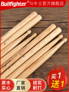 Bullfighter Walnut Wood Drumsticks 5A Solid Wood Drum Hammer Professional Drum Mallets Practice Jazz Drumsticks