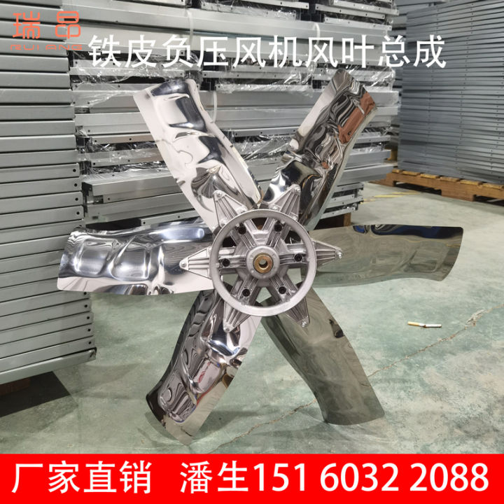 1380 Iron Sheet Negative Pressure Fan Fittings Industrial Exhaust Fan Blade Breeding Fan Blades ...