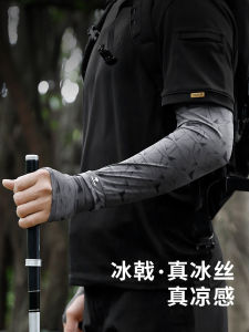 Tactical Bird Ice Lance True Silk Loose Ice Sleeve Outdoor Summer Sun Protection Fishing Sleeve Cover Mens Nylon Diamond Pattern