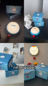 MR-1688 โคมกลางคืน ชาร์จ USB ไฟแตะซิลิโคน หัวเตียง ไฟสวยสบายตา ตกเเต่งบรรยากาศโดราเอมอน ของขวัญวันเกิด