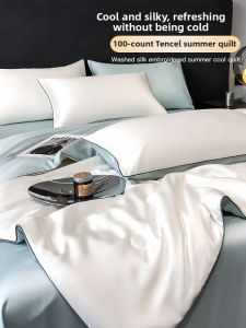 Suxuan | Pure Color High-Quality Tencel Summer Quilt Set