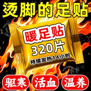 Miếng Dán Ấm Chân Tự Phát Nhiệt Miếng Lót Giày Thảo Dược Artemisia Dành Cho Phụ Nữ Miếng Dán Ấm Chân Cho Trẻ Em Vật Dụng Bảo Vệ Chân Mùa Đông