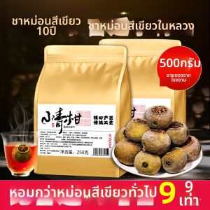 BANRUN | Over-10-Years Old Authentic Palace Grade Citrus Ripe Puer Tea