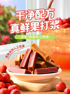 Original Flavor Hawthorn Snack Sticks 200g Bagged Xue Ji Fried Goods Leisurely Craving-Curing Hawthorn Paste Stick Treats
