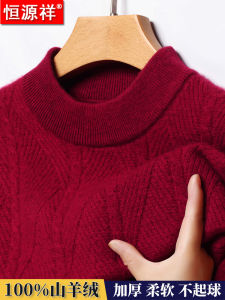 Pure Cashmere Sweater Mens Thickened Half High Collar Winter Dad Style Snake Year Red Business Casual Knitwear