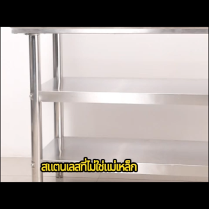 OzPro การรับประกันหนึ่งเดือน โต๊ะแสตนเลส แข็งแรงทนทาน ทนต่อการสึกหรอทำความสะอาดง่าย รับน้ำหนักที่แข็งแกร่ง ปรับล่างบนได้