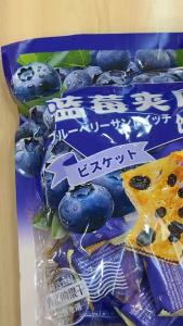 Meison Raisins & Blueberry Sandwich Biscuit 明选 葡萄夹心饼干&蓝莓夹心饼干 450g