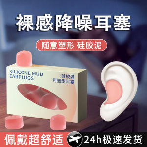 Tất Tay Đệm Tai Bằng Silicon Cho Giấc Ngủ Chống Tiếng Ồn Học Tập Giảm Tiếng Ồn Dụng Cụ Thần Kỳ Chống Rên Rỉ Chống Tiếng Ồn