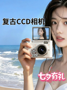 HONGMEITIANYI | Gift Camera For Birthday Girlfriend Sister Student Graduation