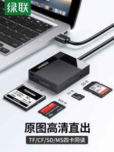 Lvlian USB Card Reader 3.0 High-Speed All-in-One Computer External SD Card SLR Camera CF Card Attendance Recorder TF Card Reader Photo Video Data Download Ms Card 4-in-1 Card Reader