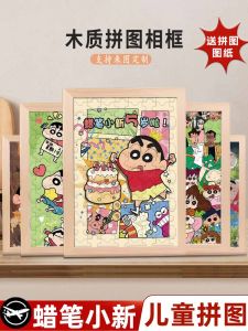 Crayon Shinchan Puzzle Frame Birthday Gift for Girls Educational Toy Small Size Suitable for Children Aged 3 to 14 Years Old