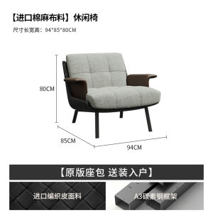 Modern Minimalist Italian Style Cotton Linen Single Person Leisure Sofa Chair for Living Room Small Apartment Luxury Design